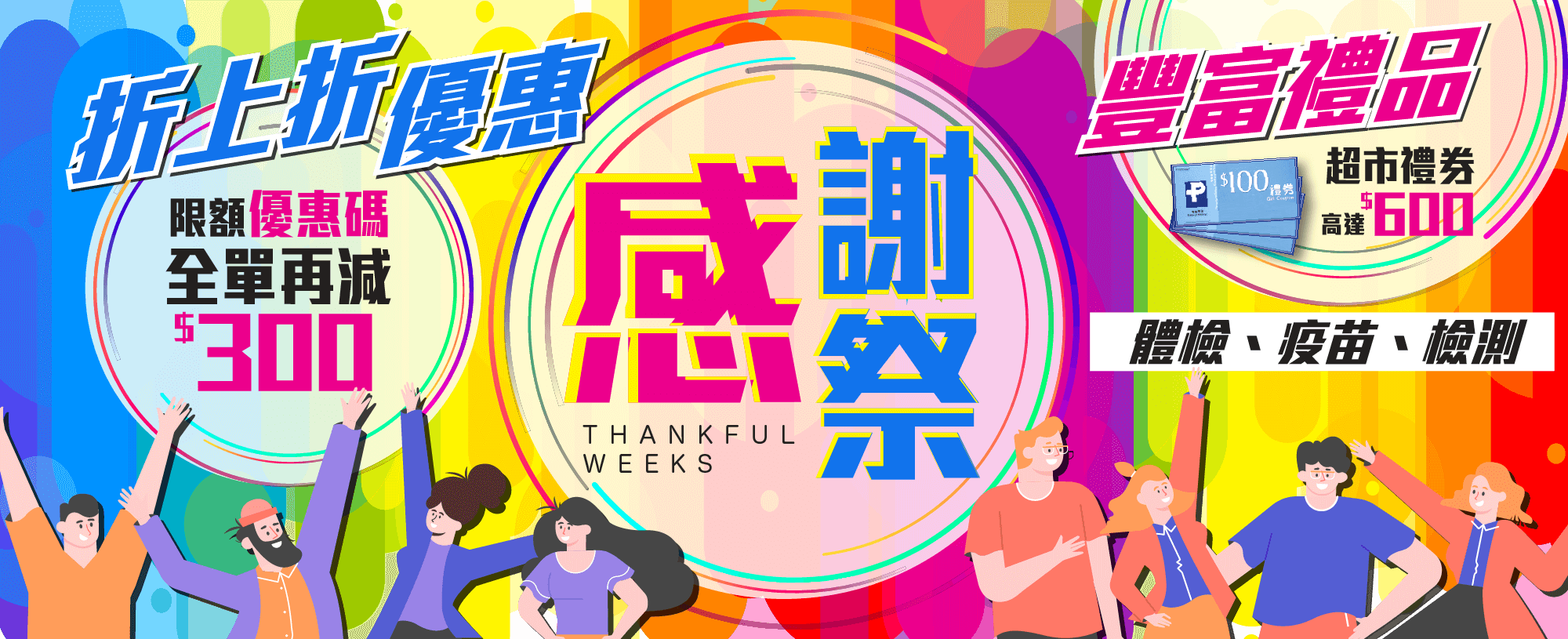 【Thankful】Smoker Health Check Plan (Standard) 