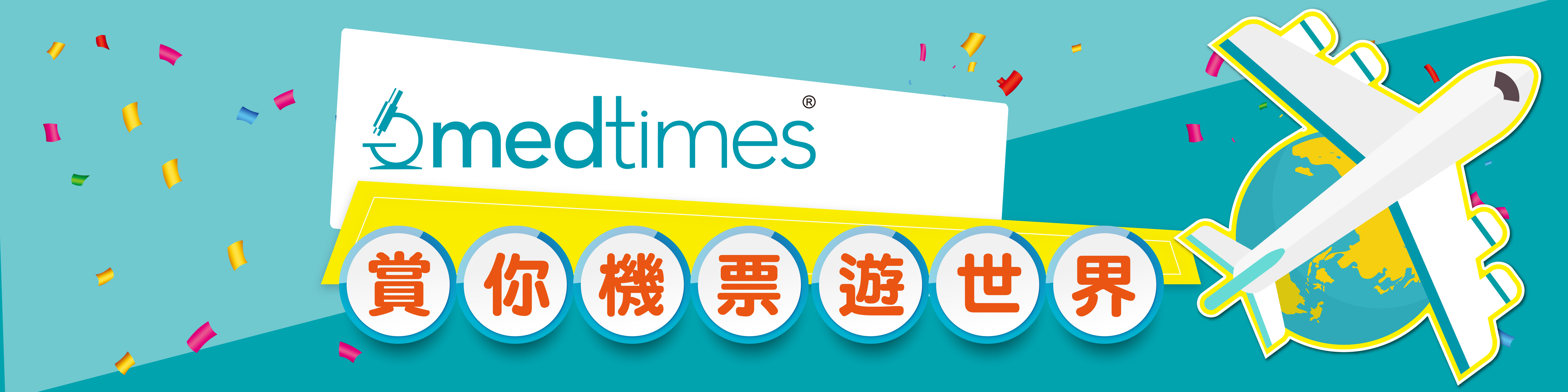 Flight Promotion