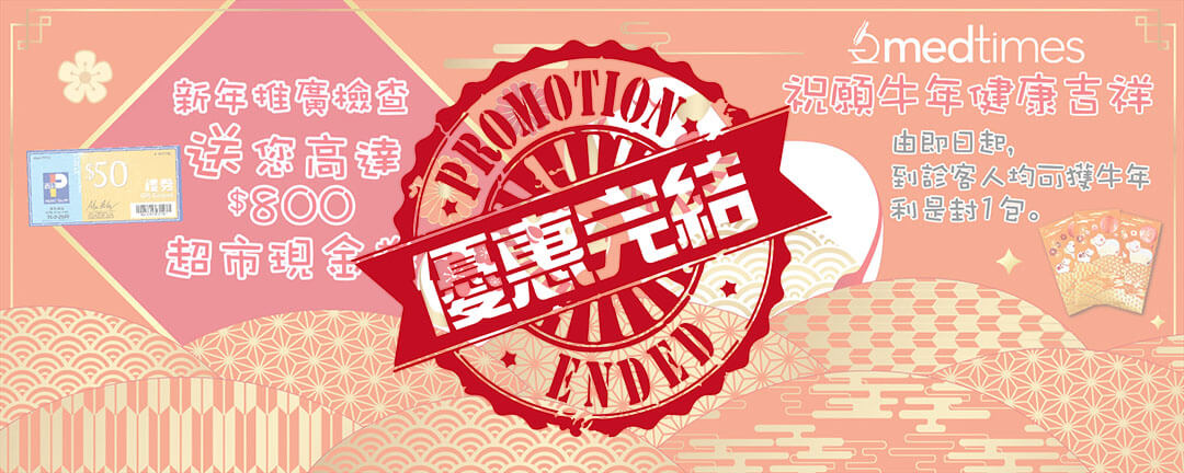 【Promotion Ended】CNY Promotion 2021