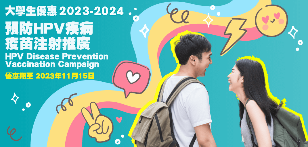 【U-Student Offer】9in1 HPV Vaccine (3 doses)