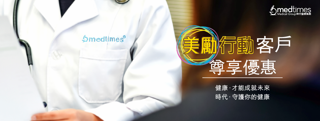 【MidlandxMedtimes】Health Check Plan - Standard