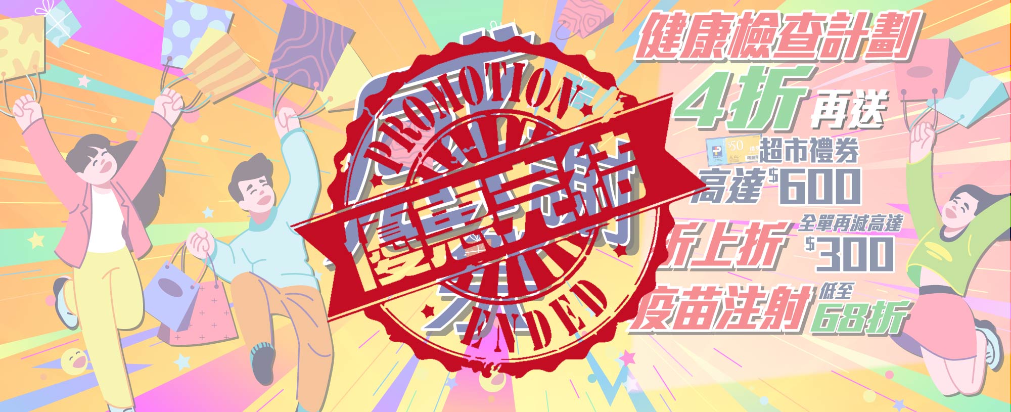 感謝祭2023 優惠