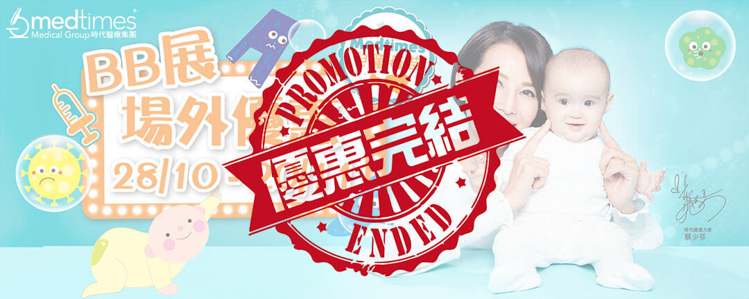 【Promotion Ended】Outside BB Expo Promotion