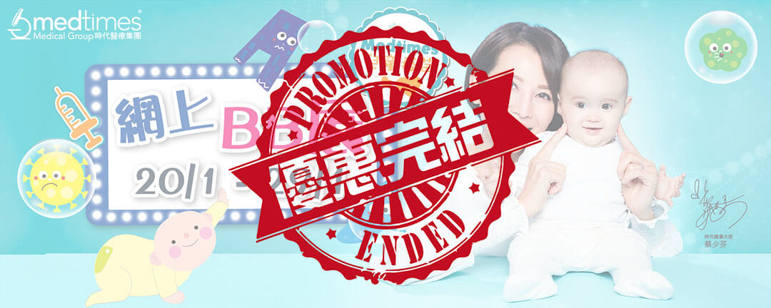 【Promotion Ended】Online BB Expo 2021