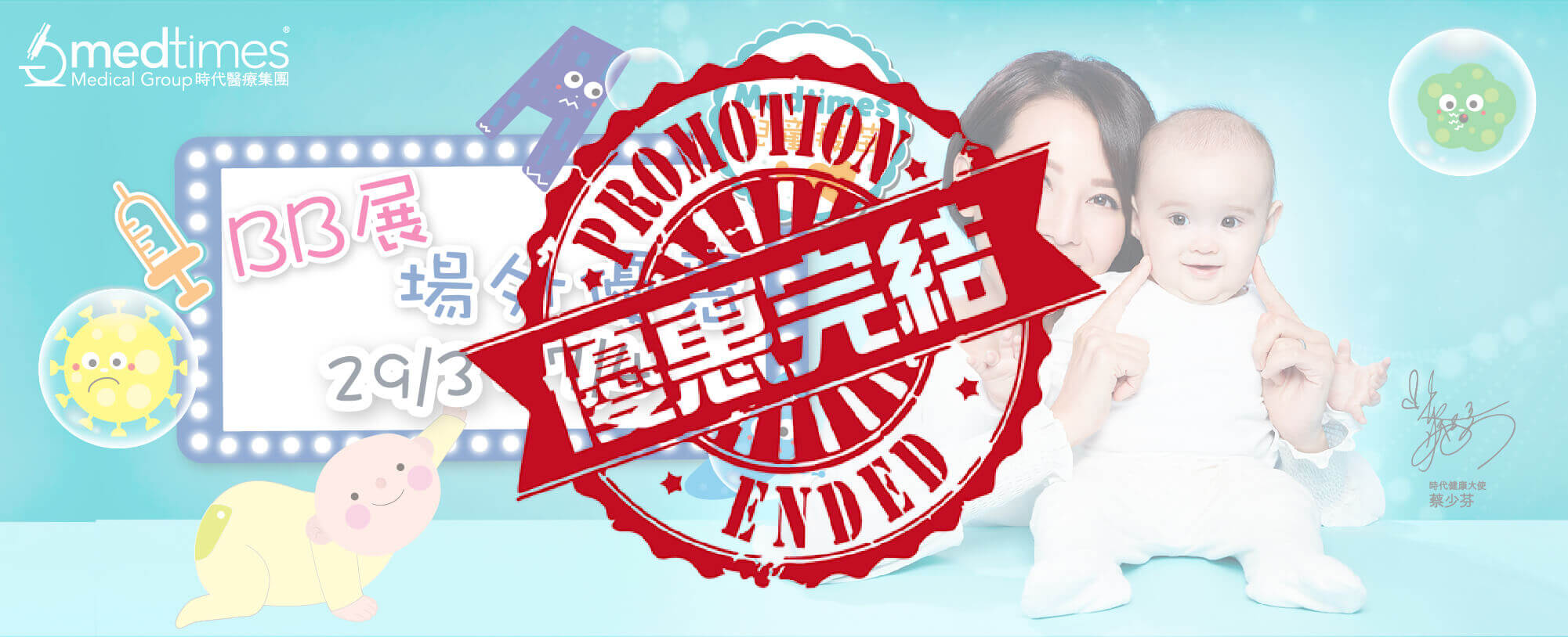 【END】Outside BB Expo Promotion