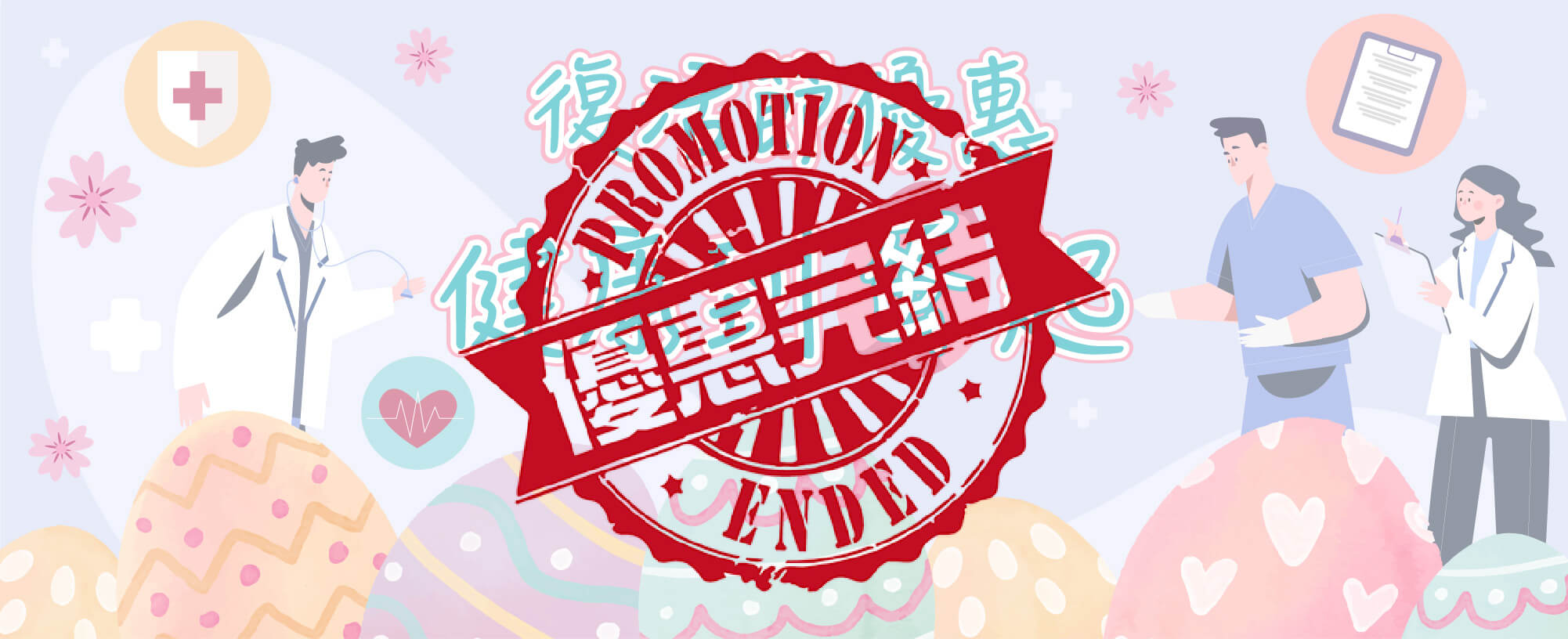 【ENDED】Easter Promotion 2021