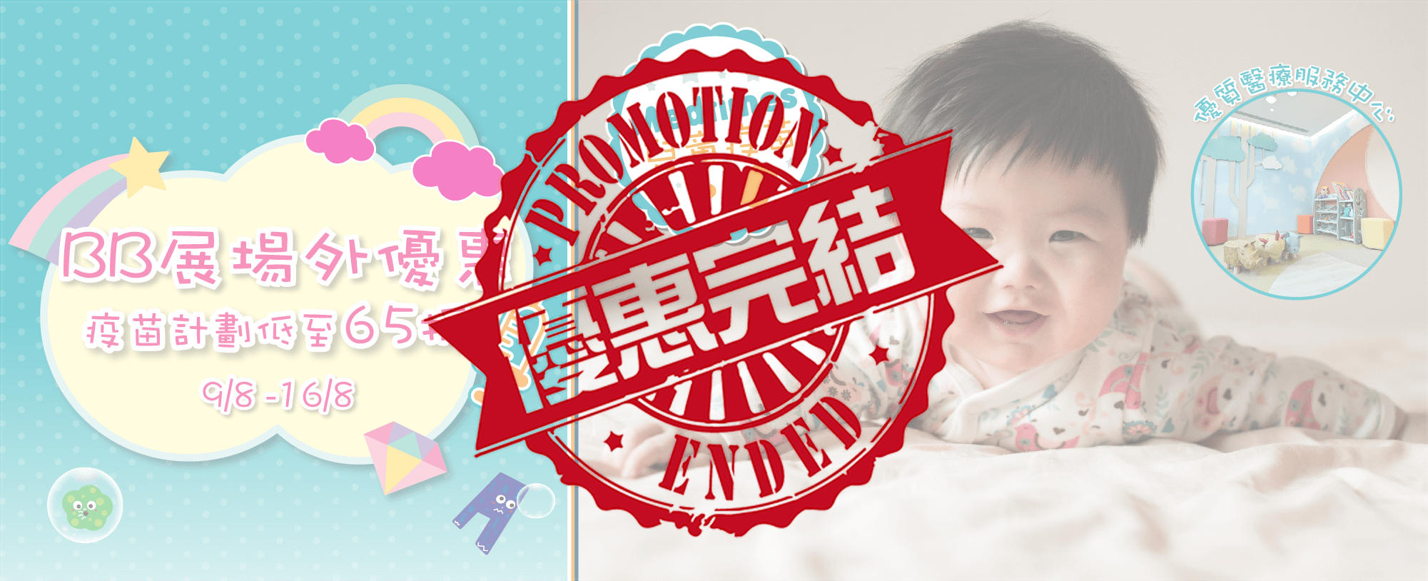 【BB offsite】dTap Vaccine for Pregnant Woman