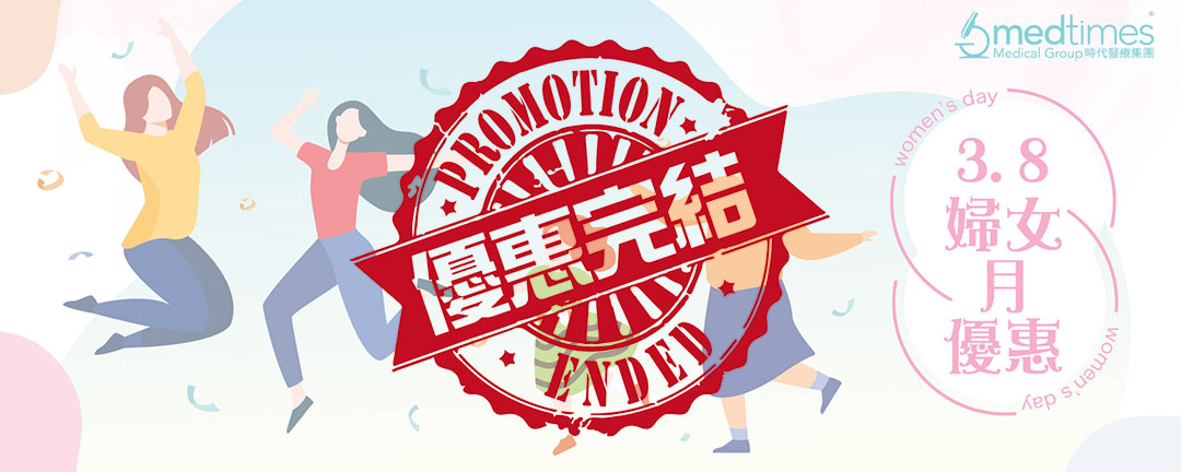 【Promotion Ended】3.8 Women Promotion 2021